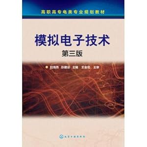 Immagine del venditore per Analog Electronic Technology (Liu Haiyan) (Third Edition)(Chinese Edition) venduto da liu xing