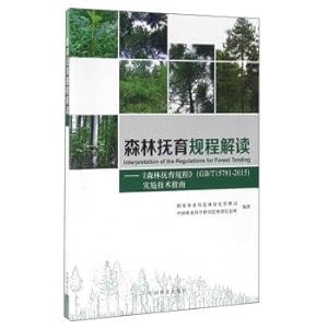 Immagine del venditore per Interpretation of forest tending procedures: a technical guide to the implementation of the forest tending procedure (GB\T15781-2015)(Chinese Edition) venduto da liu xing