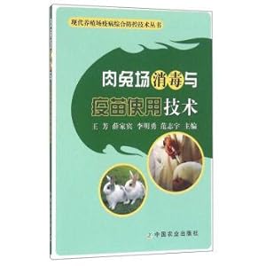 Seller image for Rabbit field disinfection and vaccine technology(Chinese Edition) for sale by liu xing