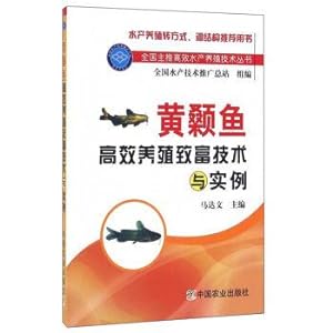 Immagine del venditore per Yellow catfish. rich culture techniques and examples(Chinese Edition) venduto da liu xing