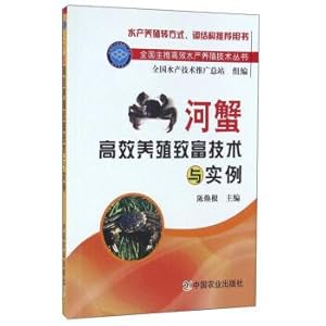 Image du vendeur pour Crab. rich culture techniques and examples(Chinese Edition) mis en vente par liu xing