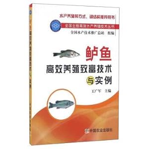 Immagine del venditore per Rich technology and examples of efficient cultivation of bass(Chinese Edition) venduto da liu xing