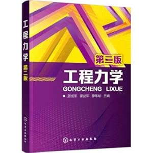 Seller image for Engineering Mechanics (Gu Chengjun) (Second Edition)(Chinese Edition) for sale by liu xing