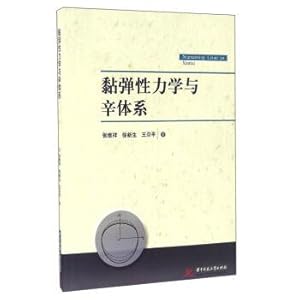 Seller image for Viscoelastic mechanics and Symplectic System(Chinese Edition) for sale by liu xing