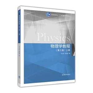 Seller image for Physics tutorial (Third Edition Volume)(Chinese Edition) for sale by liu xing