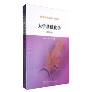 Immagine del venditore per University of basic chemistry (Third Edition)(Chinese Edition) venduto da liu xing