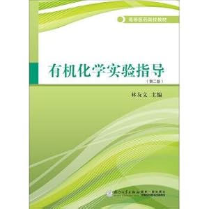 Image du vendeur pour Organic chemistry experiment guide(Chinese Edition) mis en vente par liu xing