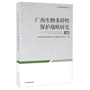 Image du vendeur pour Strategic Study on biodiversity conservation in Guangxi (Vol.1)(Chinese Edition) mis en vente par liu xing