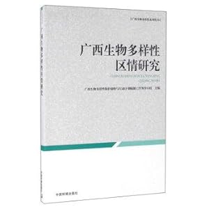 Imagen del vendedor de Guangxi biodiversity research situation(Chinese Edition) a la venta por liu xing