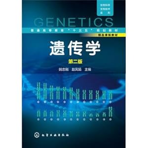 Image du vendeur pour Biological Sciences. biotechnology series: genetics (Second Edition)(Chinese Edition) mis en vente par liu xing