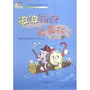 Immagine del venditore per POPs Knowledge Science Series series of four: wave bubble campus line(Chinese Edition) venduto da liu xing