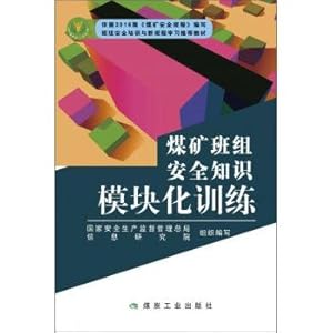 Imagen del vendedor de Modular training of team safety knowledge in coal mine(Chinese Edition) a la venta por liu xing