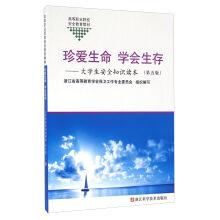 Imagen del vendedor de Cherish life. learn to survive: safety knowledge of college students (Fifth Edition)(Chinese Edition) a la venta por liu xing