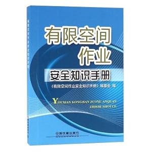 Immagine del venditore per Limited space operations security knowledge manual(Chinese Edition) venduto da liu xing