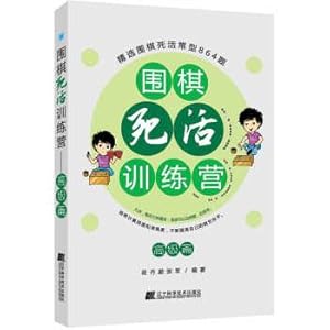 Immagine del venditore per Go about training camp (Advanced)(Chinese Edition) venduto da liu xing