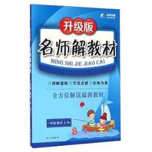 Immagine del venditore per Solutions for teaching materials: Mathematics (a grade RJ upgraded version)(Chinese Edition) venduto da liu xing