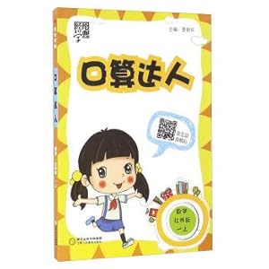 Imagen del vendedor de To learn. I Master Code: Mathematics (the first grade on the Beijing Normal University Edition)(Chinese Edition) a la venta por liu xing