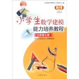 Seller image for Tutorial of developing mathematical modeling abilities of primary school: the third grade I (for the third grade students last semester using the trial of the latest publication)(Chinese Edition) for sale by liu xing
