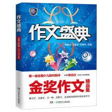Image du vendeur pour The composition Festival (the third grade primary school year 2015-2016)(Chinese Edition) mis en vente par liu xing