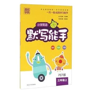 Seller image for Tongcheng Xuedian: primary school English dictation expert (the third grade PEP version)(Chinese Edition) for sale by liu xing
