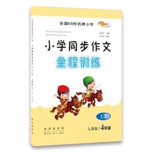 Imagen del vendedor de 68 schools in the autumn of 2016 the whole primary school books synchronous composition training: the fourth grade I (PEP)(Chinese Edition) a la venta por liu xing