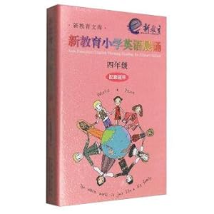 Immagine del venditore per The new library of Scholarly Campus Reading series of new primary school English Education: the fourth grade (morning chanting tapes)(Chinese Edition) venduto da liu xing