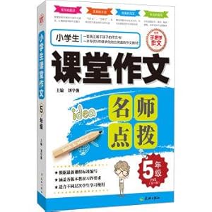Immagine del venditore per Pupils in class: Grade Five(Chinese Edition) venduto da liu xing
