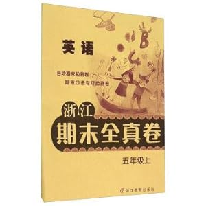 Imagen del vendedor de Zhejiang Quanzhen: English (final volume on the fifth grade)(Chinese Edition) a la venta por liu xing