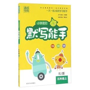 Seller image for Primary school language dictation expert (the fifth grade RJ version)(Chinese Edition) for sale by liu xing