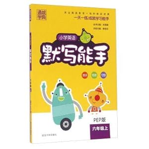 Seller image for Tongcheng Xuedian: primary school English dictation expert (the sixth grade PEP version)(Chinese Edition) for sale by liu xing