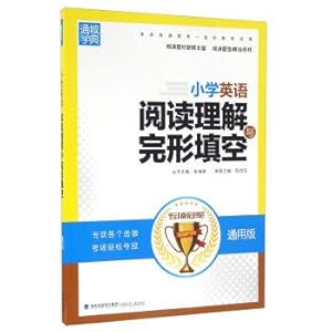 Seller image for Comprehension and cloze reading in primary school English (Universal Edition)(Chinese Edition) for sale by liu xing