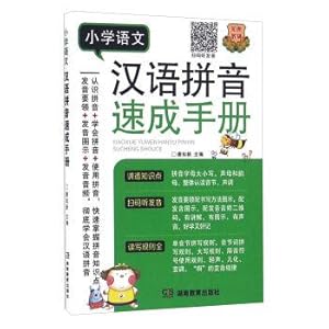 Immagine del venditore per Primary school Chinese Pinyin Quick Guide(Chinese Edition) venduto da liu xing