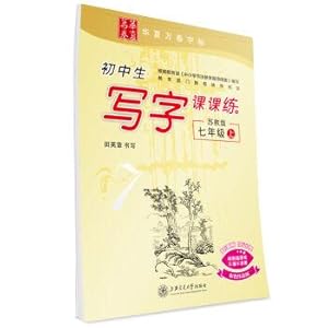 Seller image for China rolls of junior high school students writing copybook class exercises (Jiangsu edition of grade seven)(Chinese Edition) for sale by liu xing