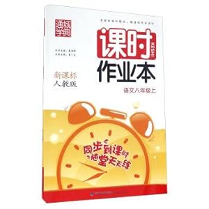 Imagen del vendedor de Class work this: Chinese (grade eight. the new curriculum standard)(Chinese Edition) a la venta por liu xing