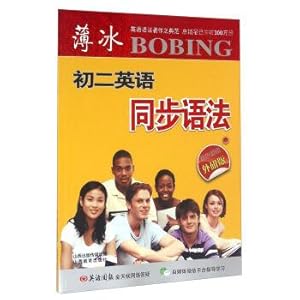 Image du vendeur pour Bobing English Grammar (synchronous study for double color printing)(Chinese Edition) mis en vente par liu xing