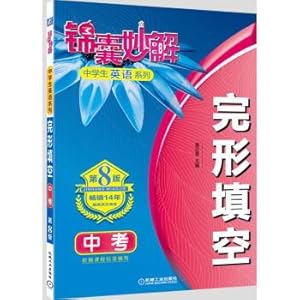 Immagine del venditore per High school English Cloze Test in senior high school entrance examination series solution (Eighth Edition)(Chinese Edition) venduto da liu xing