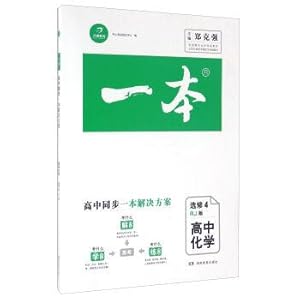 Imagen del vendedor de A: high school chemistry (optional 4 RJ version)(Chinese Edition) a la venta por liu xing