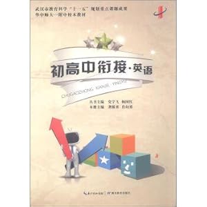 Seller image for Junior high school cohesion and English(Chinese Edition) for sale by liu xing