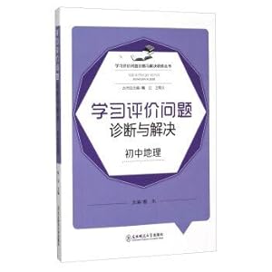 Imagen del vendedor de Study on the diagnosis and solution of the problem of learning and evaluation: the diagnosis and solution of the learning evaluation problem (Geography of junior middle school)(Chinese Edition) a la venta por liu xing