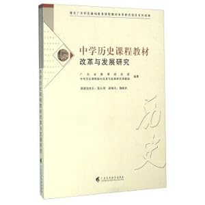 Imagen del vendedor de Research on the reform and development of middle school history curriculum(Chinese Edition) a la venta por liu xing