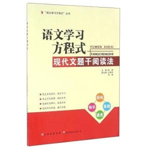 Imagen del vendedor de The modern dry reading pronunciation(Chinese Edition) a la venta por liu xing