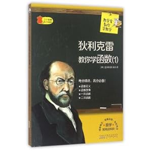 Imagen del vendedor de Mathematicians teach you to learn mathematics: Dirichlet function (1) teach you to learn(Chinese Edition) a la venta por liu xing