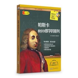 Immagine del venditore per A mathematician teaches you to learn mathematics: Pascal teaches you how to arrange the numbers.(Chinese Edition) venduto da liu xing