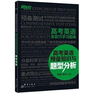 Bild des Verkufers fr New Oriental English non official study guide: the analysis of the college entrance examination English knowledge and questions(Chinese Edition) zum Verkauf von liu xing