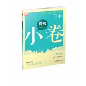 Imagen del vendedor de College entrance examination small volume: physical (sports and mechanical energy)(Chinese Edition) a la venta por liu xing