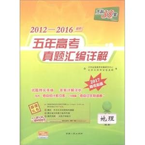 Immagine del venditore per The days of 38 sets of 2012-2016 five years of college entrance examination questions comments on the compilation (2017: geography college entrance examination necessary)(Chinese Edition) venduto da liu xing