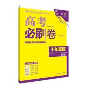 Seller image for The ideal tree examination will brush volume of new curriculum college entrance examination ten years Zhenti set 2007-2016 geography(Chinese Edition) for sale by liu xing