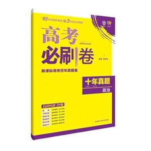 Imagen del vendedor de The ideal tree examination will brush volume of new curriculum college entrance examination ten years Zhenti set political 2007-2016(Chinese Edition) a la venta por liu xing