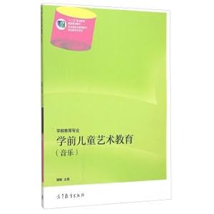 Image du vendeur pour Pre-school children's Art Education (Music)(Chinese Edition) mis en vente par liu xing