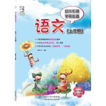 Immagine del venditore per Preschool essential Chinese (last term)(Chinese Edition) venduto da liu xing